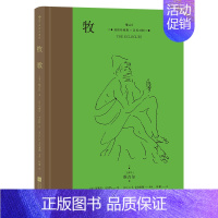 牧歌 [正版] 插图珍藏经典全系列任选 世界名著珍藏版巴黎圣母院老人与海金阁寺印度之旅红与黑 小说诗歌世界名著外国文学书