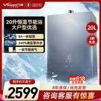 万和(Vanward)[安睡洗M9 Ultra·20升大水量]燃气热水器天然气增压零冷水变频双伺服恒温家用