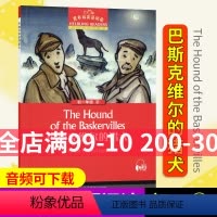 [正版]黑布林英语阅读巴斯克威尔的猎犬 初一2英语课外阅读书籍黑布林英语阅读初一第一辑初中英语阅读绘本英语名著阅读上海