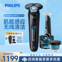 飞利浦(PHILIPS) 电动剃须刀 全新7系蓝蜂巢全身水洗智能刮胡刀S7735 刮胡刀三刀头 剃须刀电动 痘痘肌专属