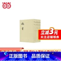 [正版] 书籍魏书(全8册·二十四史繁体竖排·繁体竖排)