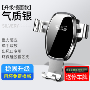 [补贴10%]车载手机支架2023新款万能汽车用支撑导航车内车上出风口固定专用