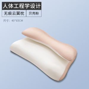 A类云翼枕侧睡枕头护颈椎助睡眠深睡枕记忆棉枕芯成人颈椎牵引枕