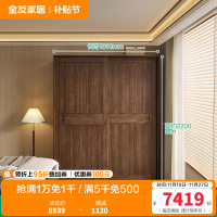 全友家居移门衣柜新中式小户型卧室家具分区储物收纳晾衣柜