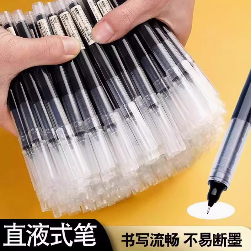 站友 耐用速干直液式走珠笔中性笔黑色笔0.5学生办公专用笔碳素水笔笔芯签 10支/盒