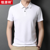 恒源祥高级冰丝棉短袖t恤男士polo衫2024夏季新款商务休闲纯色t恤
