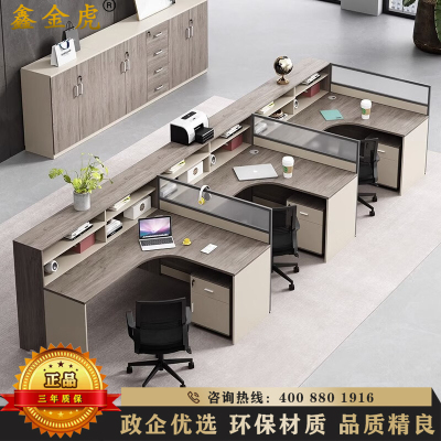 鑫金虎 屏风职员桌工位桌F型三人位4200*1200*1100mm