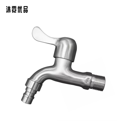 沐霓优品 不锈钢水龙头通用 4分 个