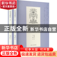 正版 松水凤楼传 富育光讲述 吉林人民出版社 9787206168871 书籍