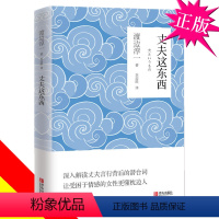 [正版]丈夫这东西 渡边淳一原版 婚姻家庭书籍 男人 婚姻解密书 婚姻中的性 夫妻相处 经营 日本文学两性关系解读小说