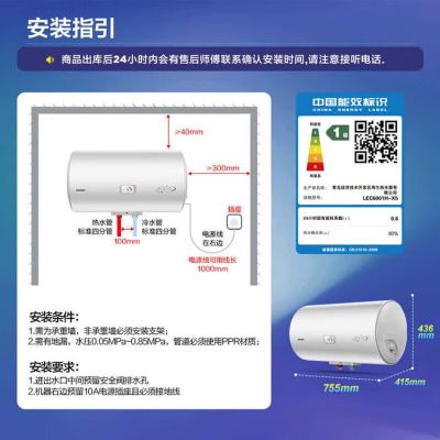 统帅Leader一级能效60升速热电热水器金刚搪瓷内胆支持水温调节超节能