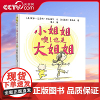 [央视网]小姐姐噢 也是大姐姐 缓解二胎三胎家庭中大孩子的心理焦虑 手足之情 为每一个已经是即将是哥哥姐姐的你们点赞