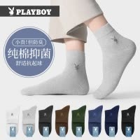 花花公子袜子男款纯棉100%全棉中筒袜防臭吸汗7a抗菌长袜2025新款