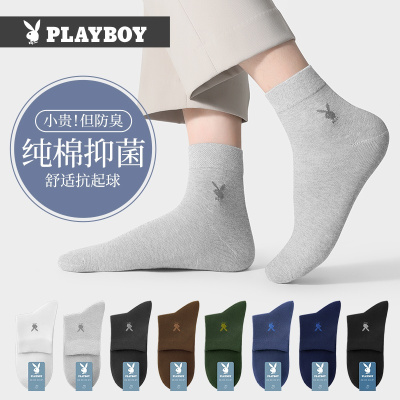 花花公子袜子男款纯棉100%全棉中筒袜防臭吸汗7a抗菌长袜2025新款