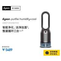 戴森加湿空气净化风扇PH03加湿、净化、风扇三合一,快速净化加湿,整屋循环 一机净享舒适呼吸