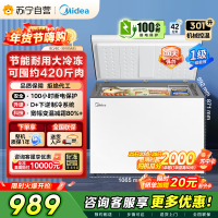 [自营]]美的冰箱[大容积囤货(Midea)301升家商两用大冷冻力多档调温省电单温冷柜冰柜BD/BC-301KM(E)