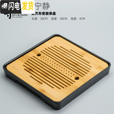 三维工匠茶盘功夫茶具套装家用简约玻璃茶壶日式储水小茶台竹木制客厅托盘 宁静四方盘(黑款)
