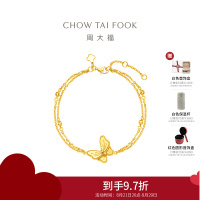 周大福 梦蝴蝶 黄金足金手链(工费:520计价)F234312七夕礼物