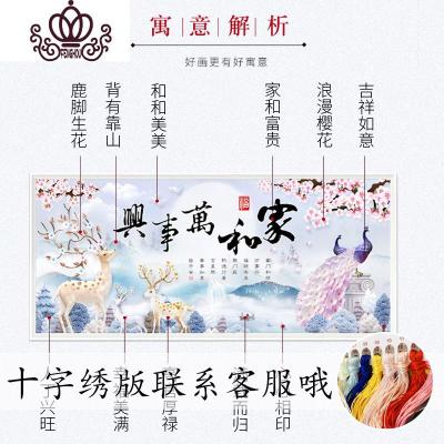 封后(FENGHOU)2019钻石画满钻5d孔雀风景点贴砖石十字绣新款客厅家用家和万事兴满钻全贴280*110cm两