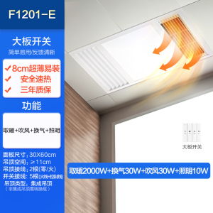 欧普照明风暖浴霸灯取暖家用排气扇一体集成吊顶卫生间暖风机