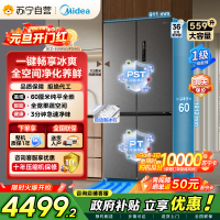 [自营]美的冰箱(Midea)十字四门独立制冰超薄全嵌变频风冷无霜PST+净味BCD-559WUSIPZM(E) 幻影砂