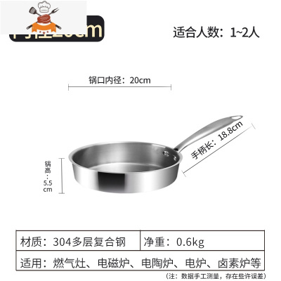敬平304不锈钢平底锅无涂层不粘锅深小煎锅烙饼煎蛋电磁炉煤气灶专用