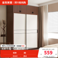 全友家居 北欧风衣橱衣柜小户型卧室移门大容量储物收纳衣柜