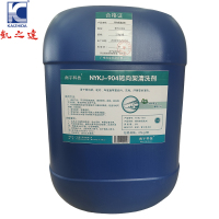 南宇科技 转向架清洗剂 25kg NYKJ-904 桶