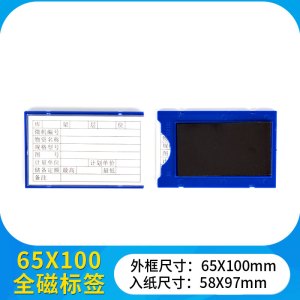 珂攸洋全磁料签卡