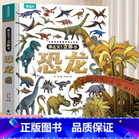 那么大立体书 恐龙 [正版]那么大立体书太空 3d儿童立体书2-6-8-10岁翻翻书机关书趣味百科全书科普恐龙世界昆虫揭