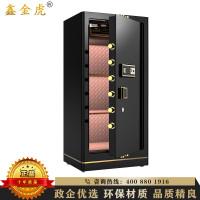 鑫金虎(XIN JIN HU)办公保险箱 保险柜 大型单门双门保管箱 办公资料保险柜 其他金属办公柜