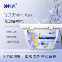 澳妍秀香水香氛洗衣凝珠42粒
