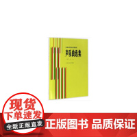 声乐曲选集 中国作品 (一)