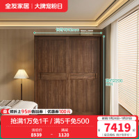 全友家居移门衣柜新中式小户型卧室家具分区储物收纳晾衣柜