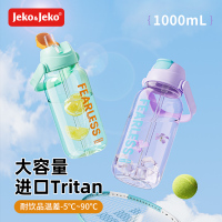 JEKO&JEKO 运动水杯健身男女吸管水壶tritan吨桶吨随手大肚太空杯子