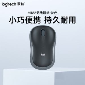 罗技(Logitech)M186无线办公鼠标 笔记本电脑便携USB接口 时尚舒适办公鼠标-灰色