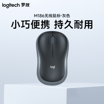 罗技(Logitech)M186无线办公鼠标 笔记本电脑便携USB接口 时尚舒适办公鼠标-灰色