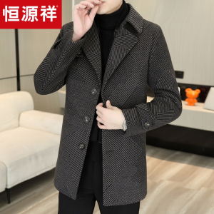恒源祥秋冬季新款羊毛呢大衣男士中长款西装领双面呢子风衣外套男