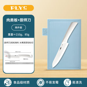 厨房家用菜刀菜板二合一切水果专用案板套装宝宝辅食工具分类8138P
