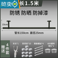 敬平晾衣杆阳台顶装固定式晾衣服杆子黑色凉衣杆吊顶不锈钢晾衣架家用 横杆长150cm+吊脚高15cm(黑色)