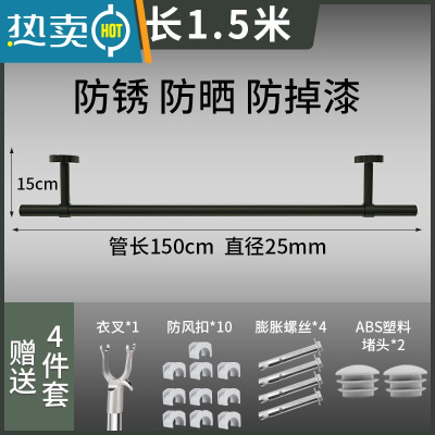 敬平晾衣杆阳台顶装固定式晾衣服杆子黑色凉衣杆吊顶不锈钢晾衣架家用 横杆长150cm+吊脚高15cm(黑色)