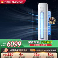 [格力官方旗舰店]格力空调云欢新能效3匹变频冷暖柜机空调 KFR-72LW/NhGr1Bt 家用冷暖低音 新一级能效