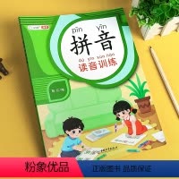 拼音读音训练 [正版]斗半匠拼音读音训练加厚版学拼音幼儿拼读训练启蒙书籍看拼音写词语小学一年级看图写话幼小衔接学习识字卡