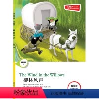 柳林风声 [正版]柳林风声 津津有味•读经典 (数字版)朗文ESL专家重述改写世界文学经典,原版彩绘英文阅读丛书FXY