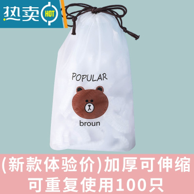 敬平自封松紧口密封保鲜膜套剩菜剩饭通用碗保鲜盖碗菜罩 可伸缩300只 1 适合各种盘子碗