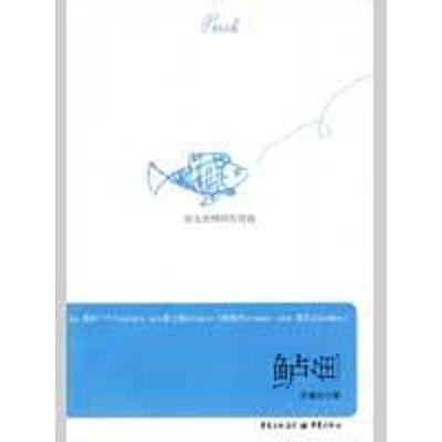 [M]鲈鱼-9787229005535