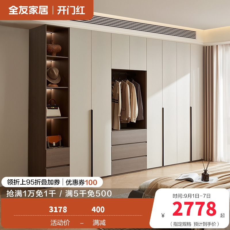 全友家居组合衣柜意式卧室家具对开门感应灯光分区储物收纳挂衣橱