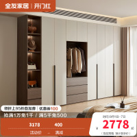 全友家居组合衣柜意式卧室家具对开门感应灯光分区储物收纳挂衣橱