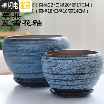 三维工匠花盆陶瓷大号特大家用带托盘创意肉肉绿萝吊兰多肉小花盆 苹果蓝雪花釉(特大.大号)套二 大花盆容器