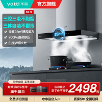 [官方旗舰]华帝(vatti) 三腔·创世S7+i10071B 24m³变频大风量 5.2kW烈焰 欧式顶吸烟灶套餐
